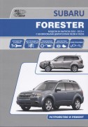 Subaru Forester 2010 (Avtonavigator)
